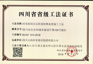 工法