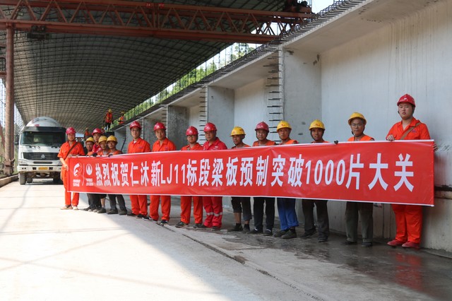 梁场合照.JPG