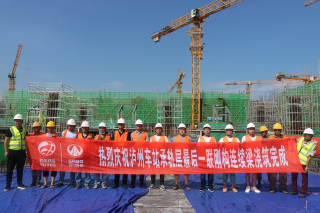 最后一联钢构连连续梁浇筑1  图：张明娟.JPG.JPG